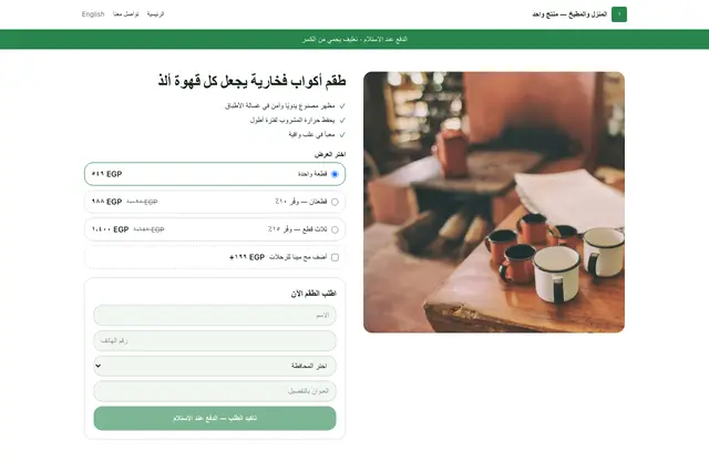 قالب موقع المنزل والمطبخ — منتج واحد — معاينة الصفحة الرئيسية