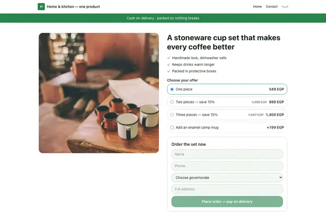 Home & kitchen — one product — Original website template — home page preview